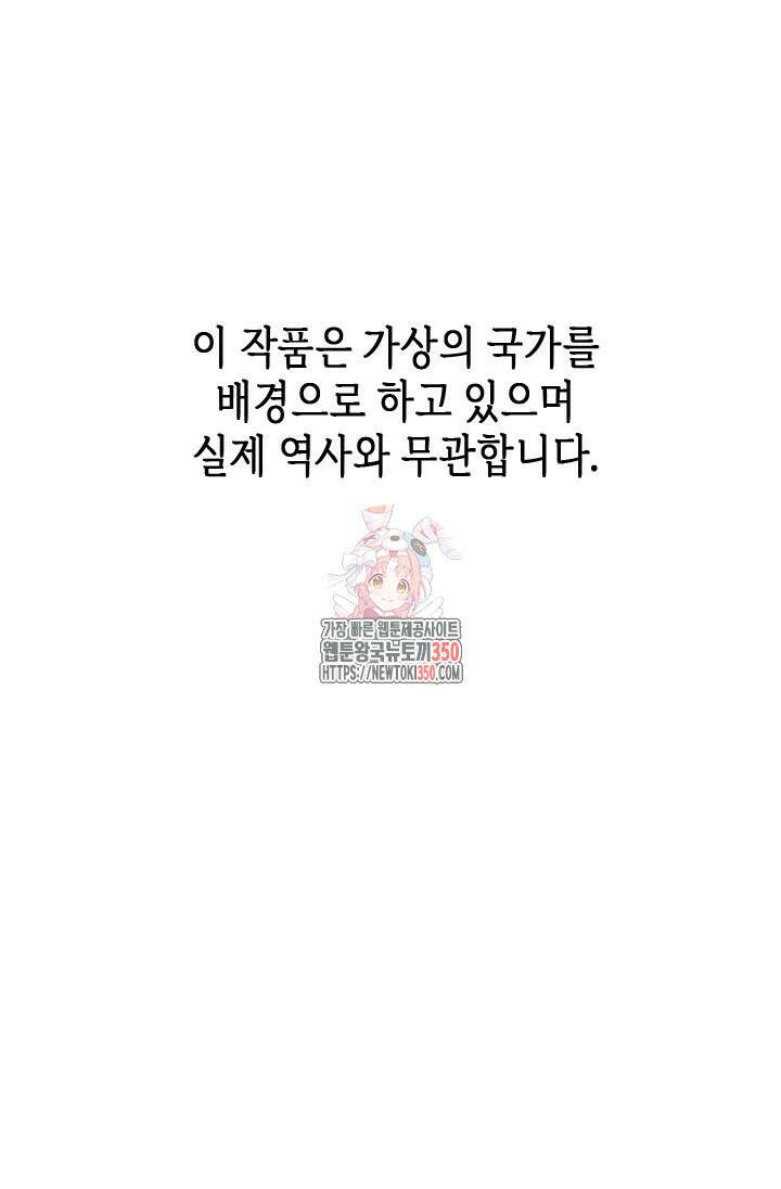 기린화 [19세 완전판] 4화 1