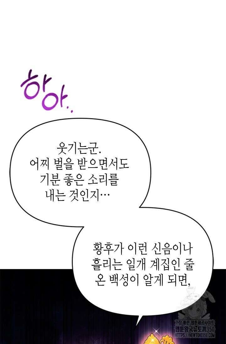 기린화 [19세 완전판] 4화 2