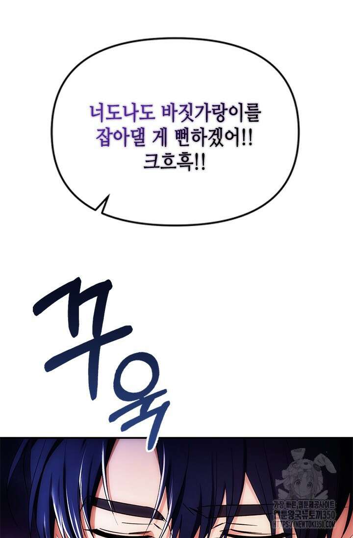 기린화 [19세 완전판] 4화 4