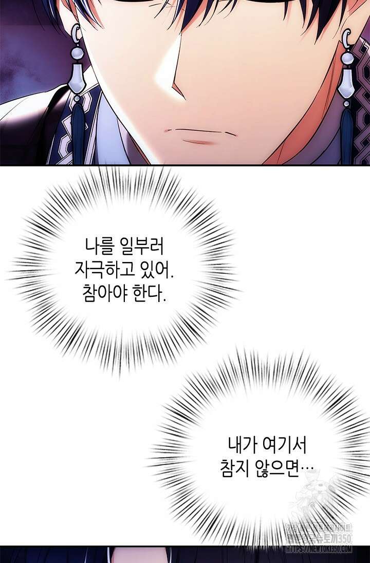 기린화 [19세 완전판] 4화 5