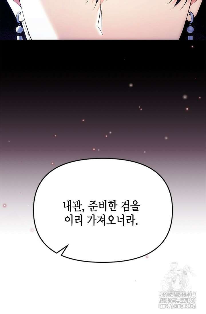 기린화 [19세 완전판] 4화 11