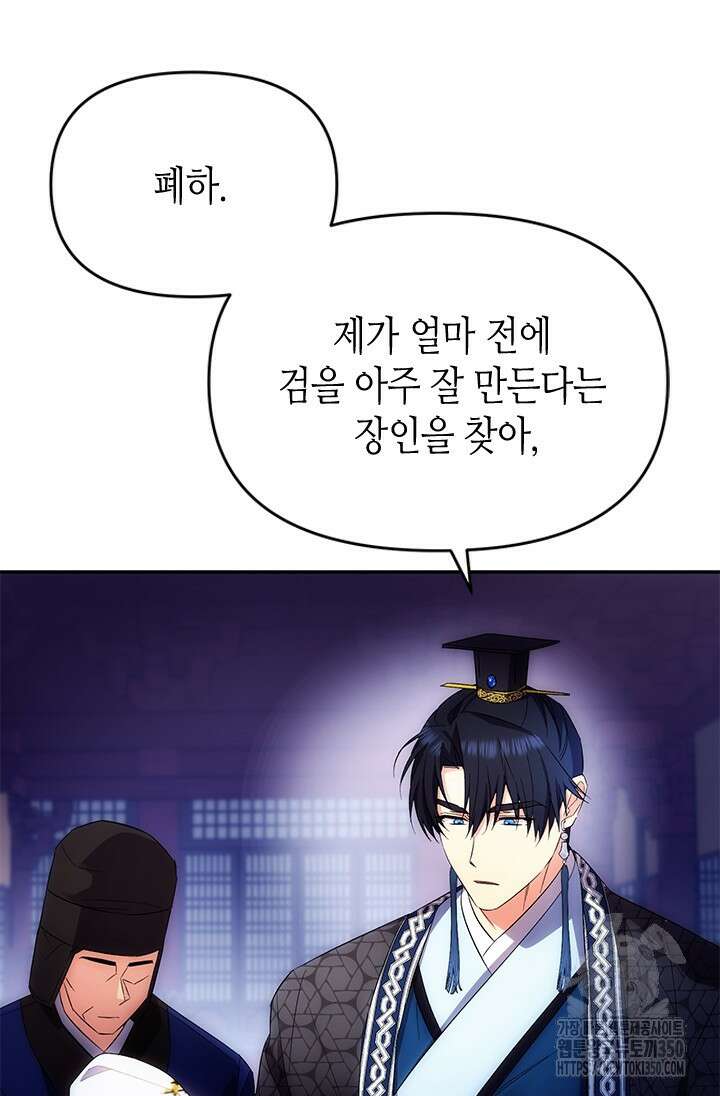 기린화 [19세 완전판] 4화 13