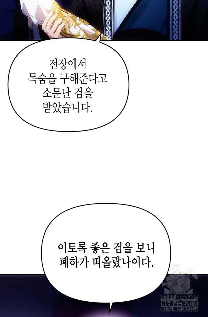 기린화 [19세 완전판] 4화 14