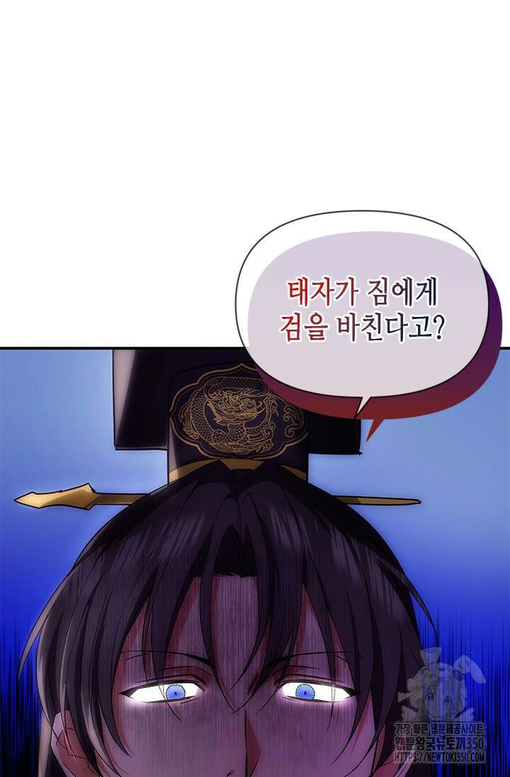 기린화 [19세 완전판] 4화 17