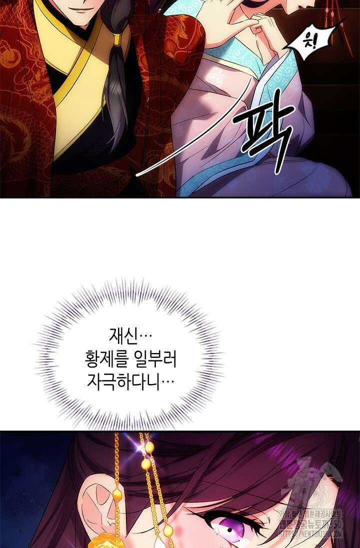 기린화 [19세 완전판] 4화 19