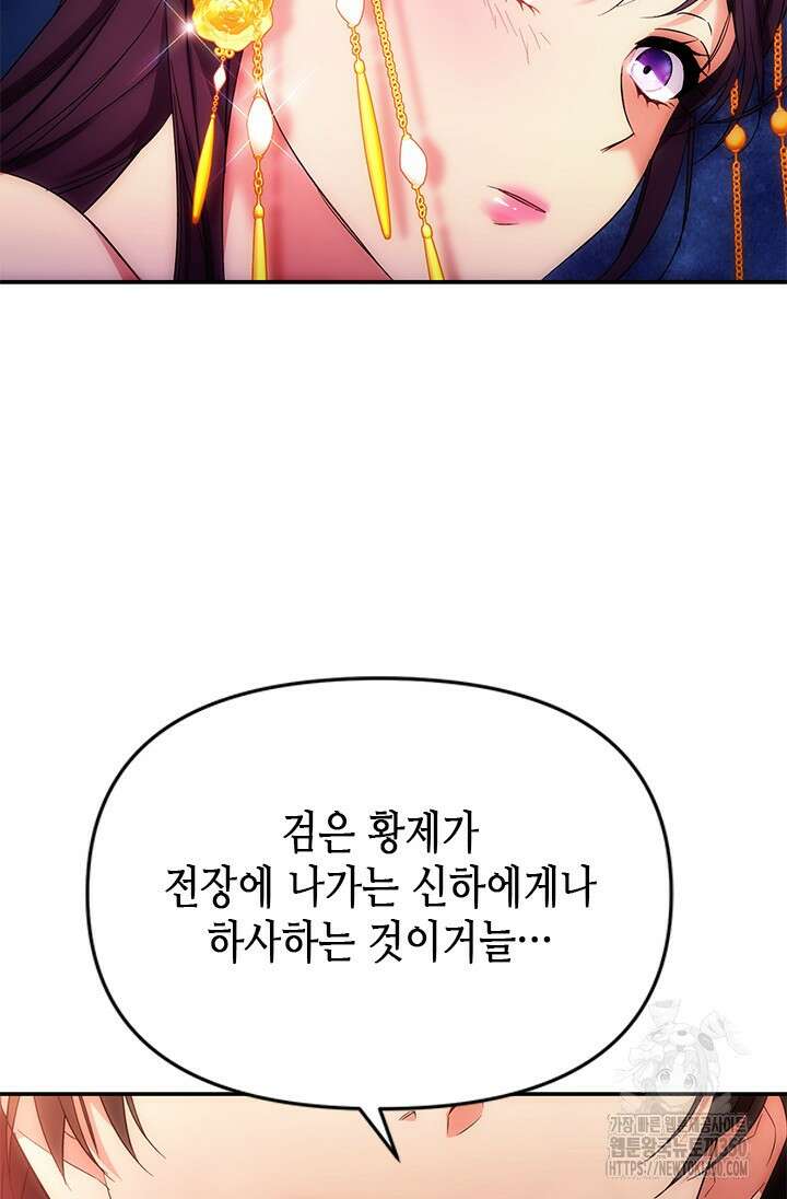 기린화 [19세 완전판] 4화 20