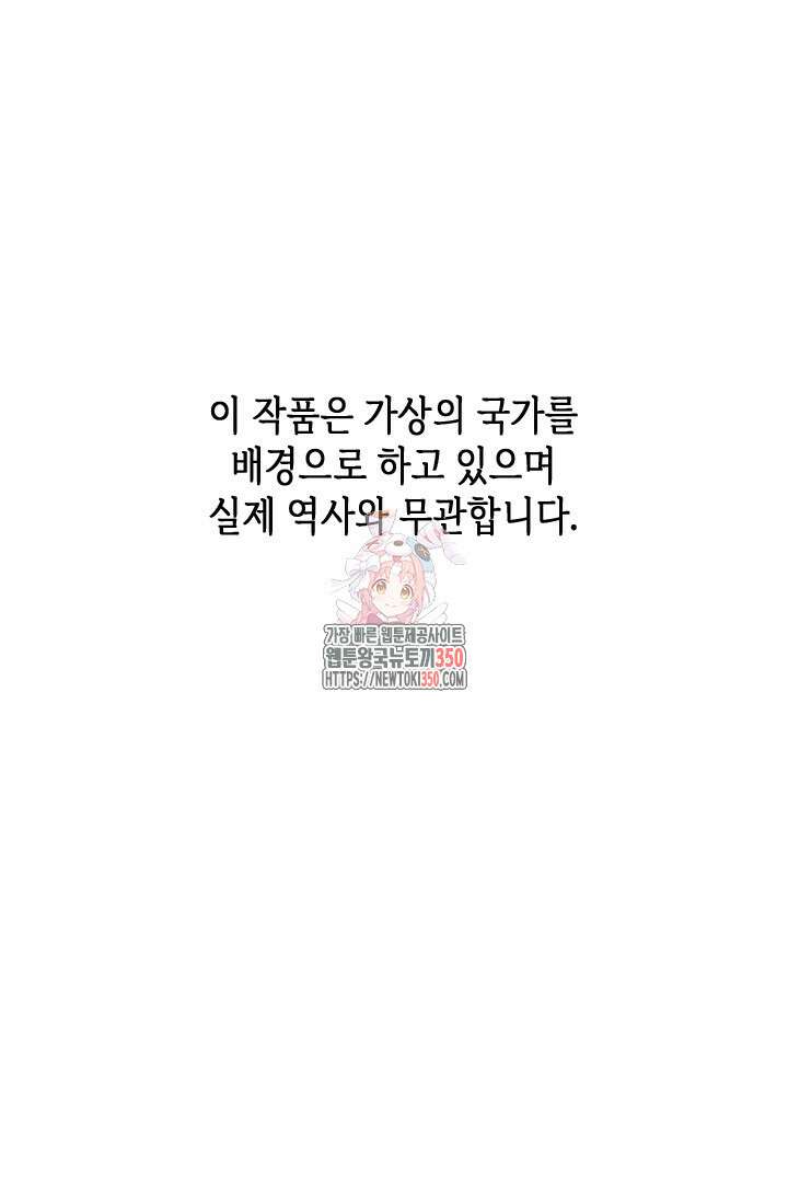 기린화 [19세 완전판] 12화 1