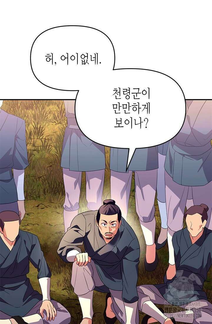 기린화 [19세 완전판] 12화 5
