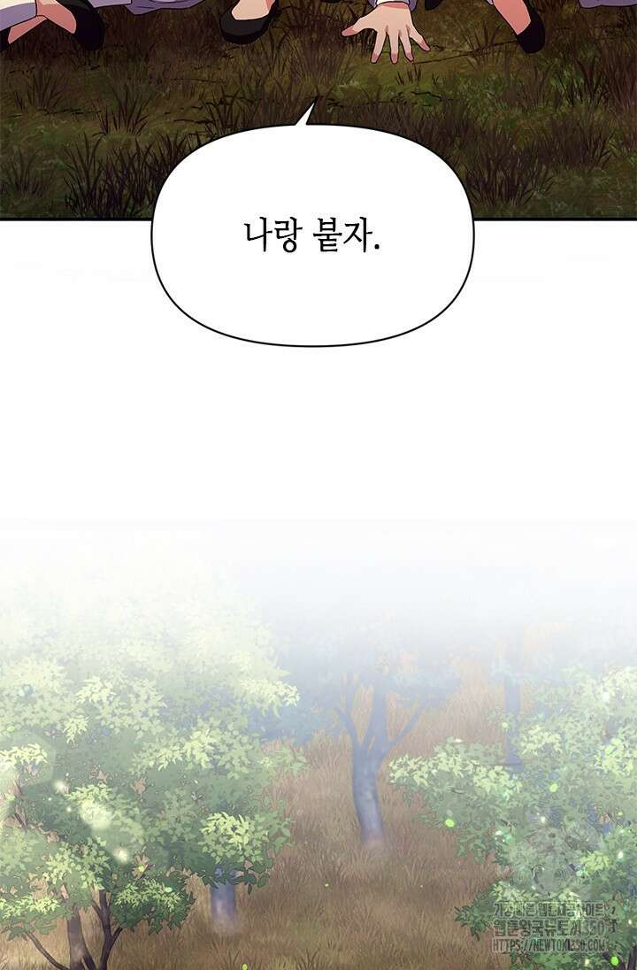 기린화 [19세 완전판] 12화 6