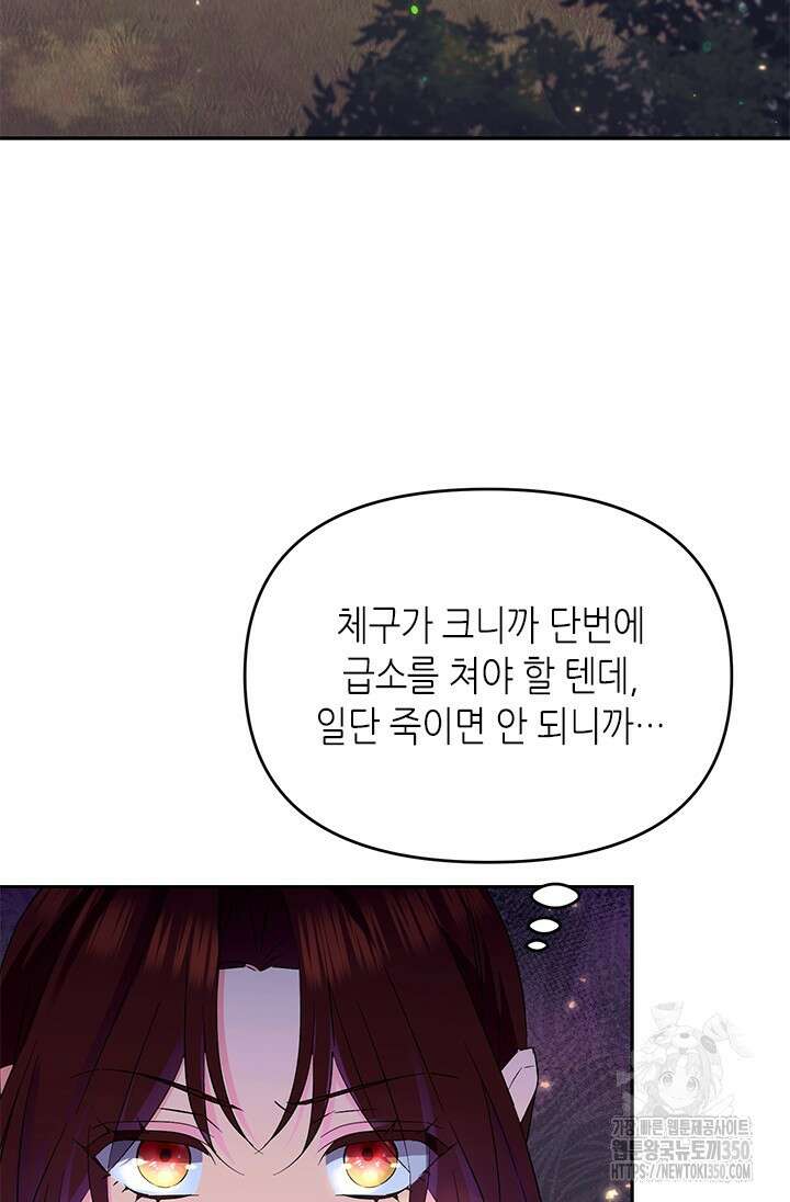 기린화 [19세 완전판] 12화 8