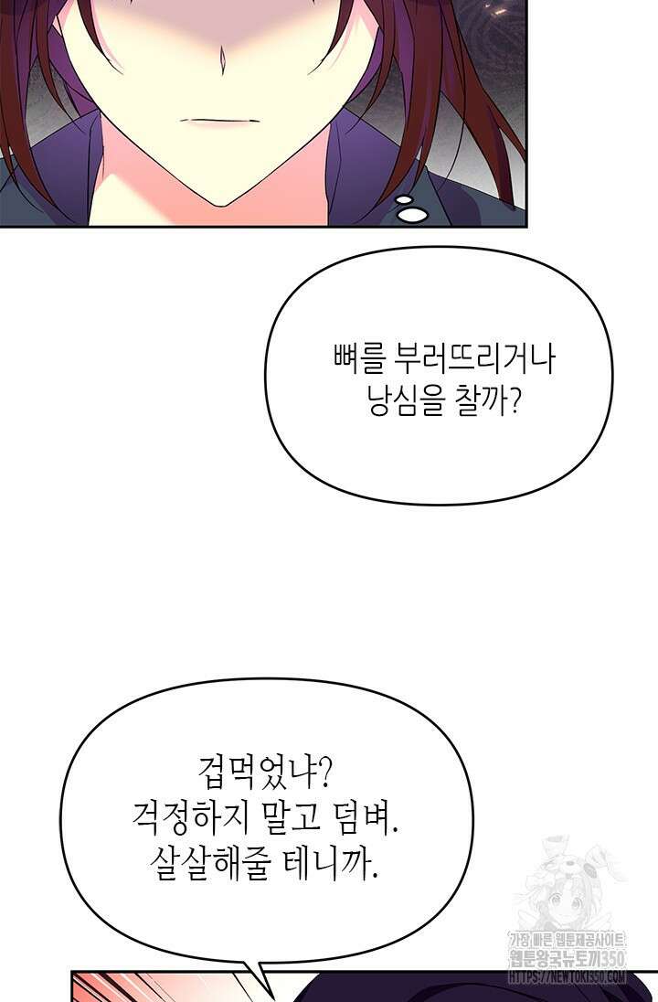 기린화 [19세 완전판] 12화 9