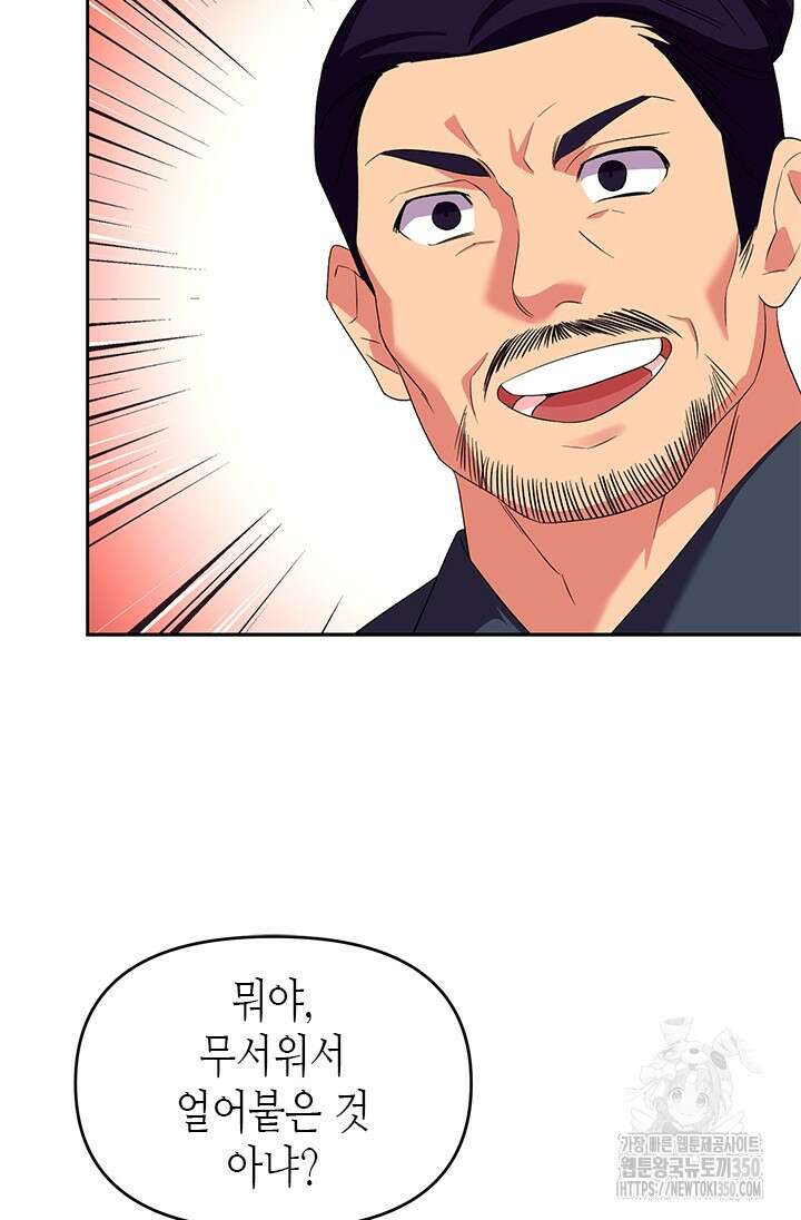 기린화 [19세 완전판] 12화 10