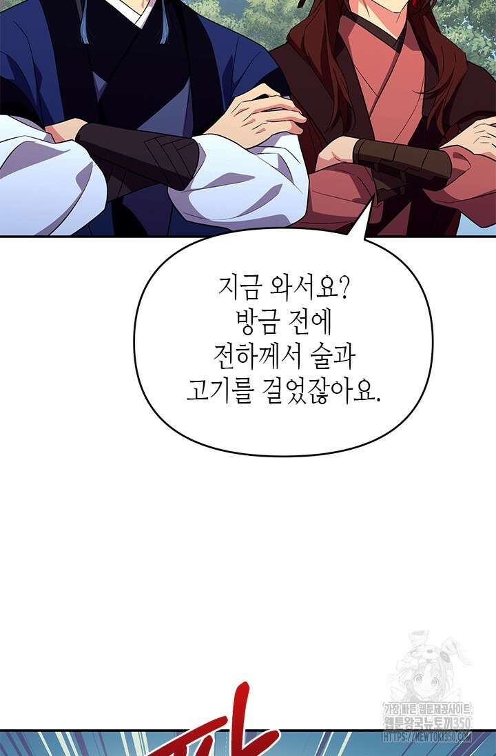 기린화 [19세 완전판] 12화 13