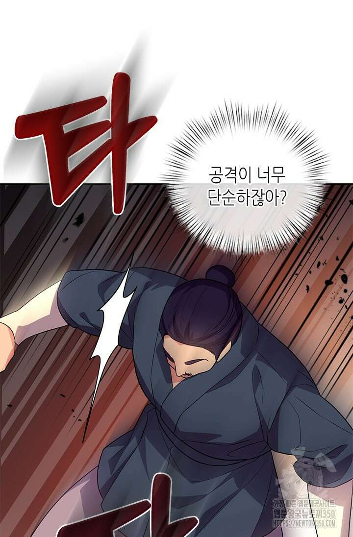 기린화 [19세 완전판] 12화 16