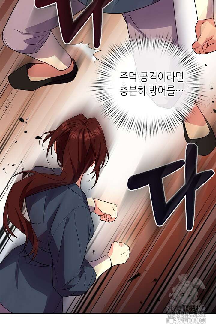 기린화 [19세 완전판] 12화 17