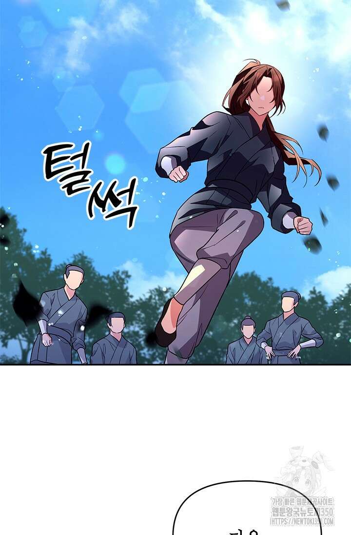 기린화 [19세 완전판] 12화 23