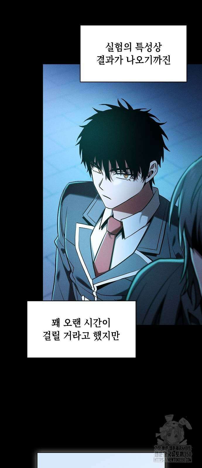 아카데미의 천재칼잡이 63화 7