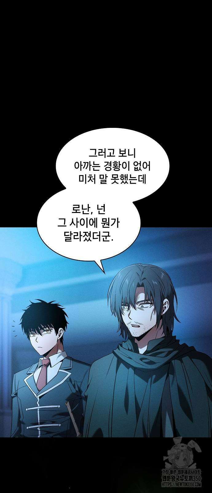 아카데미의 천재칼잡이 63화 9