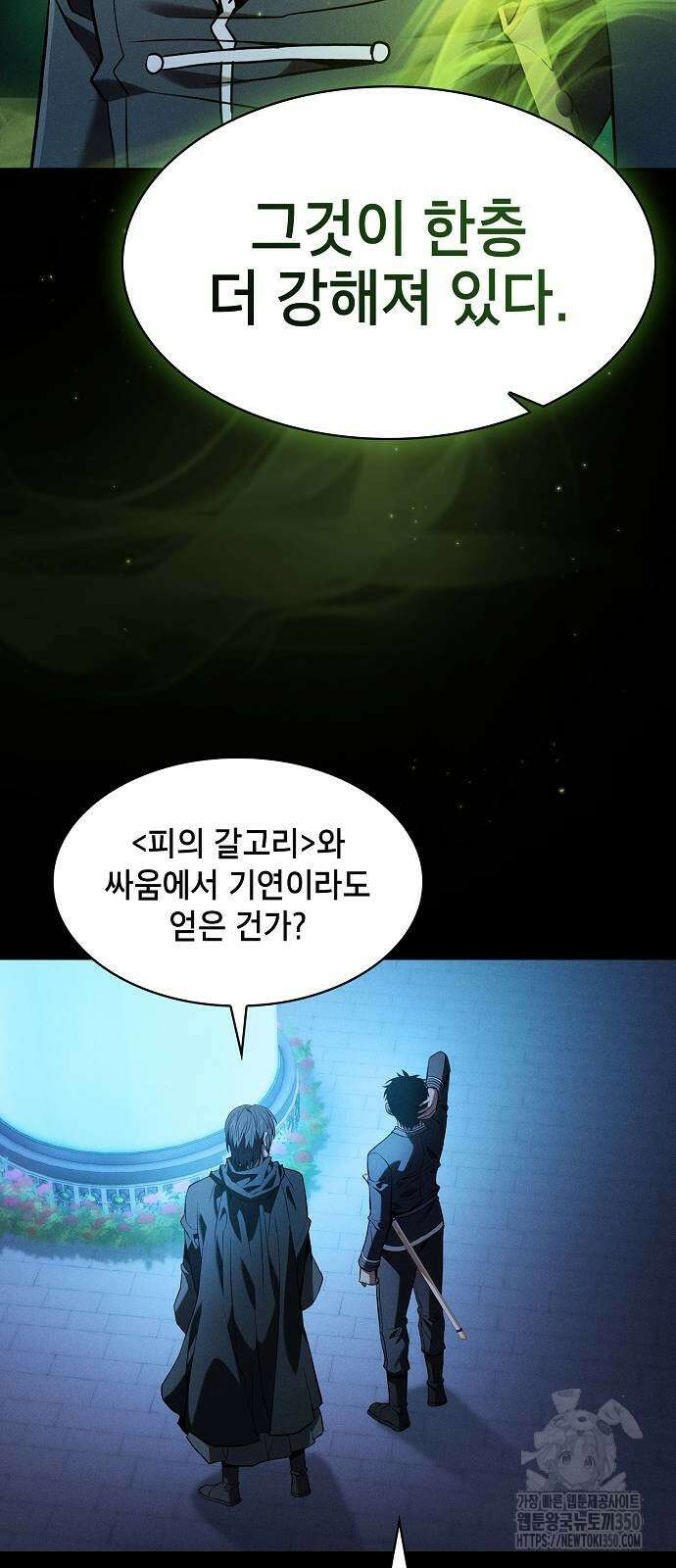 아카데미의 천재칼잡이 63화 11