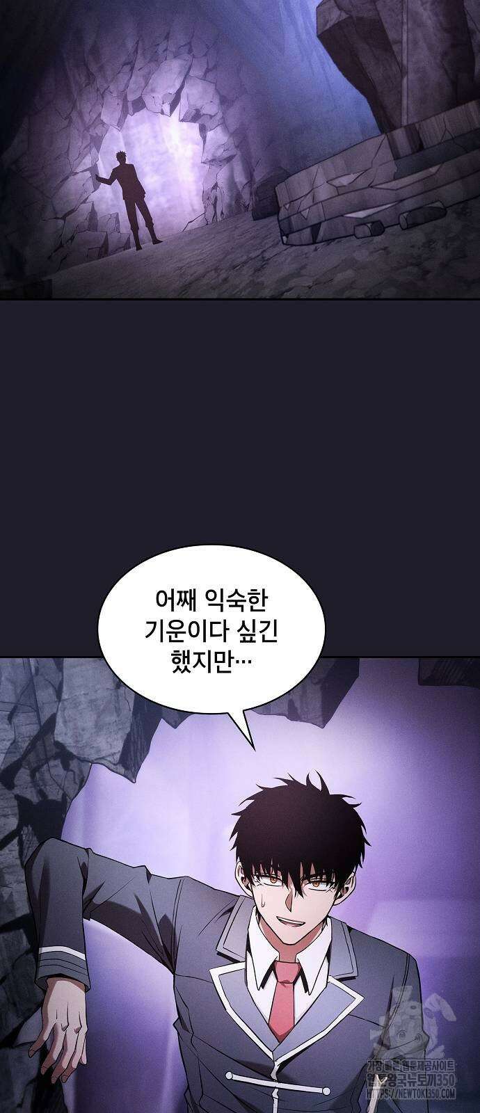 아카데미의 천재칼잡이 63화 13
