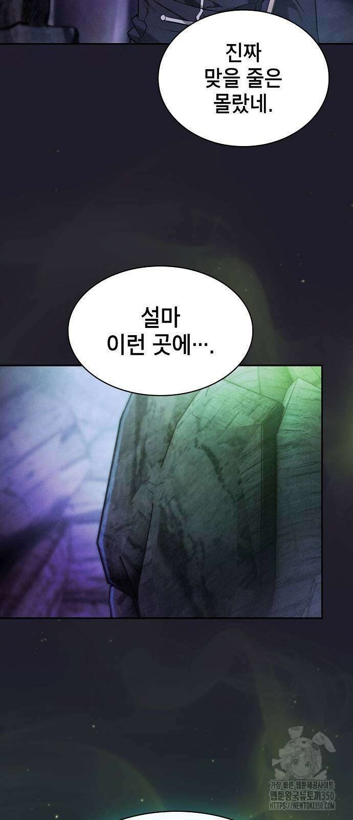 아카데미의 천재칼잡이 63화 14