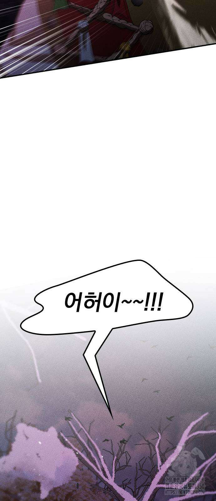 귀비나리 60화 3