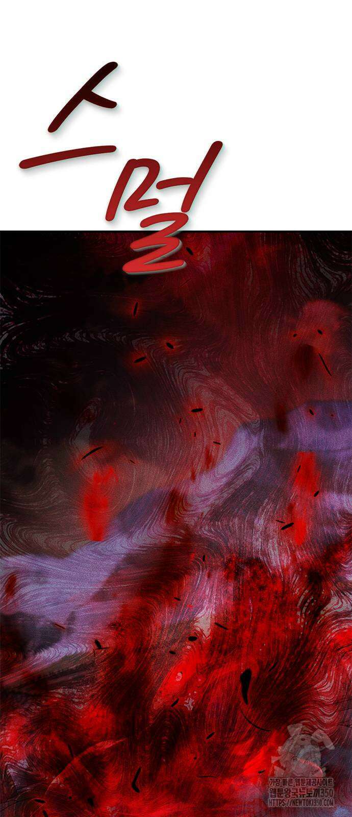 귀비나리 60화 17