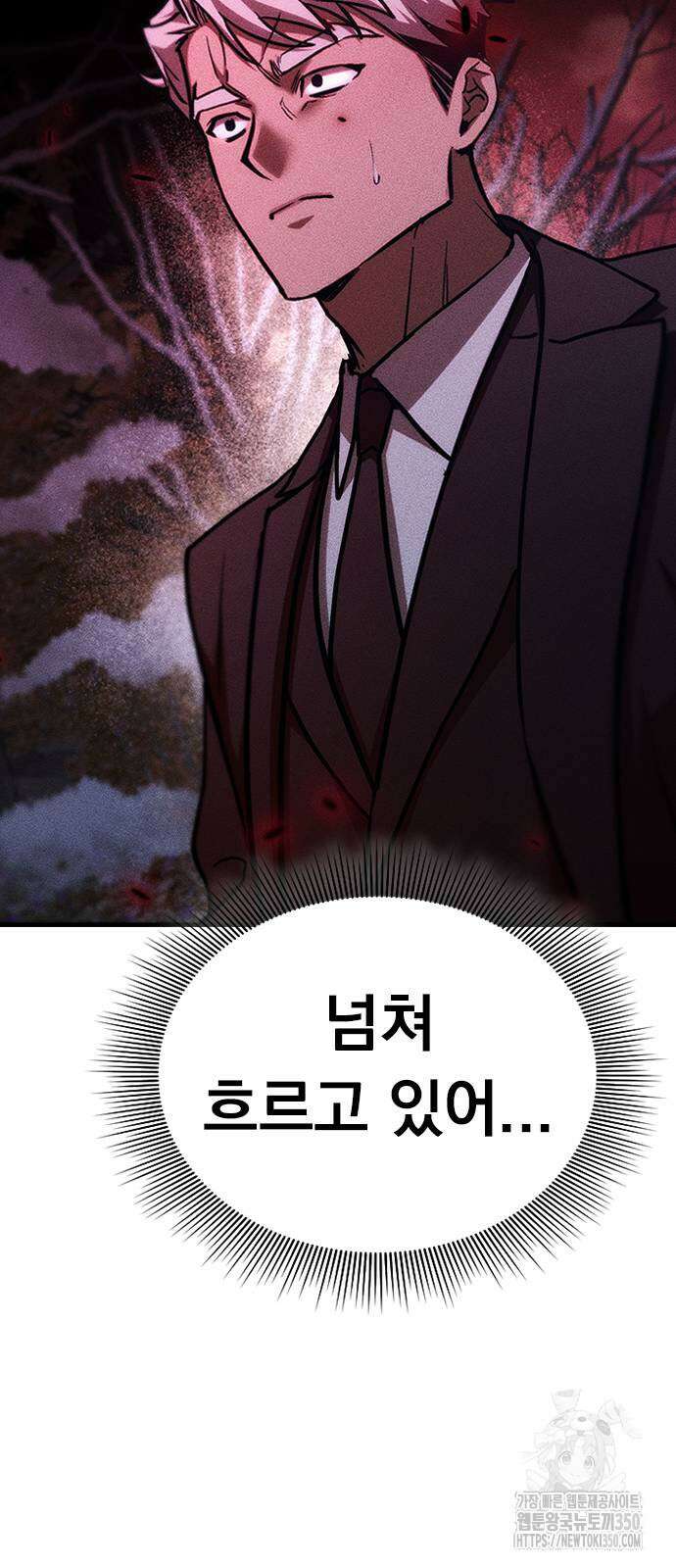 귀비나리 60화 19