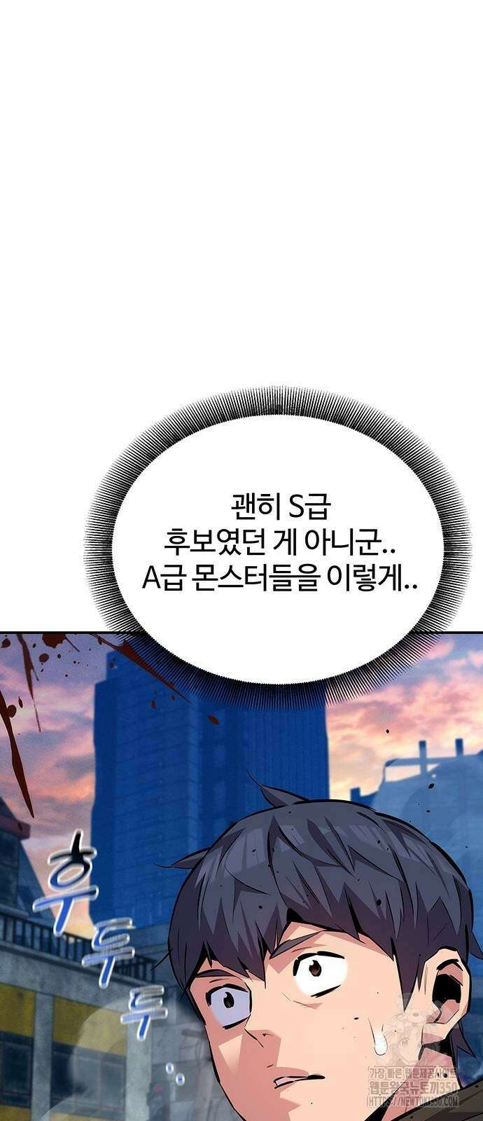 분신으로 자동사냥 108화 4