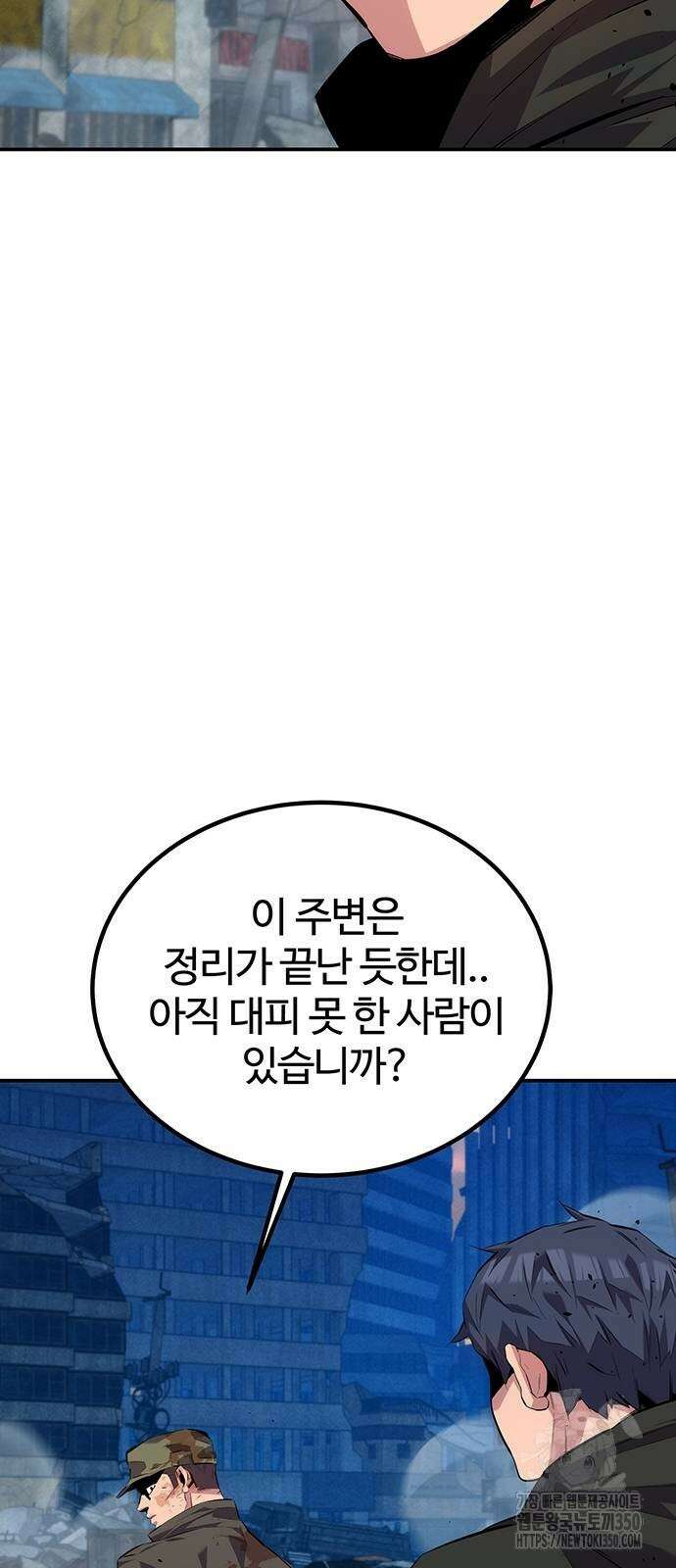 분신으로 자동사냥 108화 5