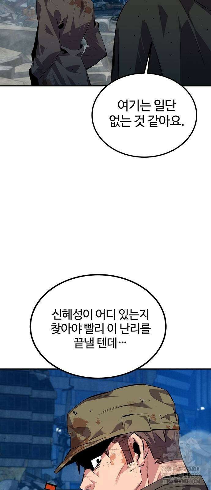 분신으로 자동사냥 108화 6