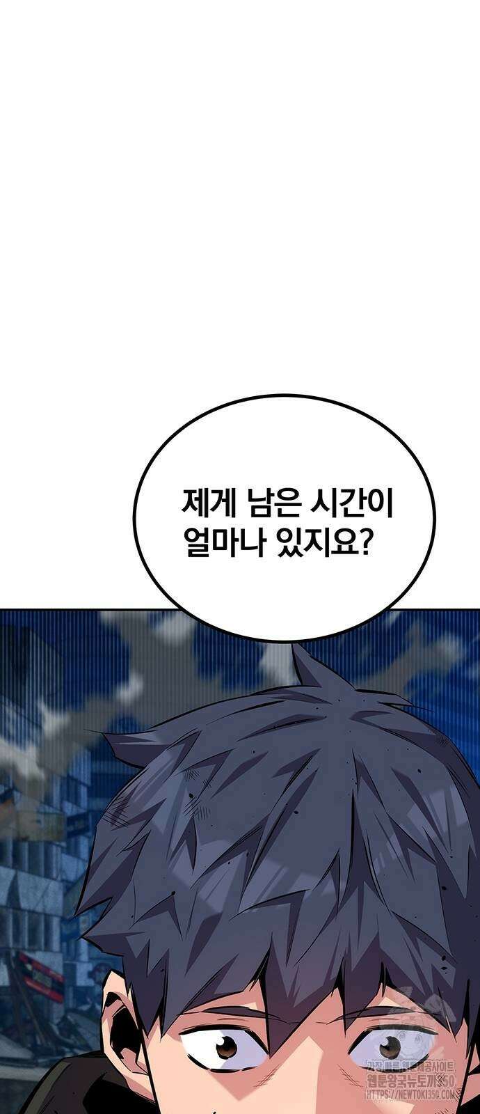 분신으로 자동사냥 108화 11