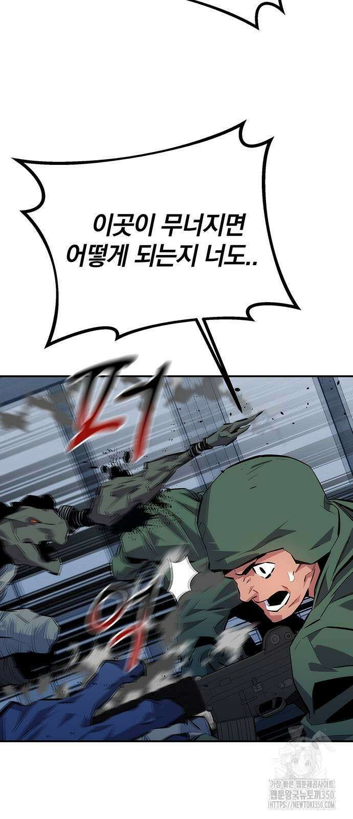분신으로 자동사냥 108화 18