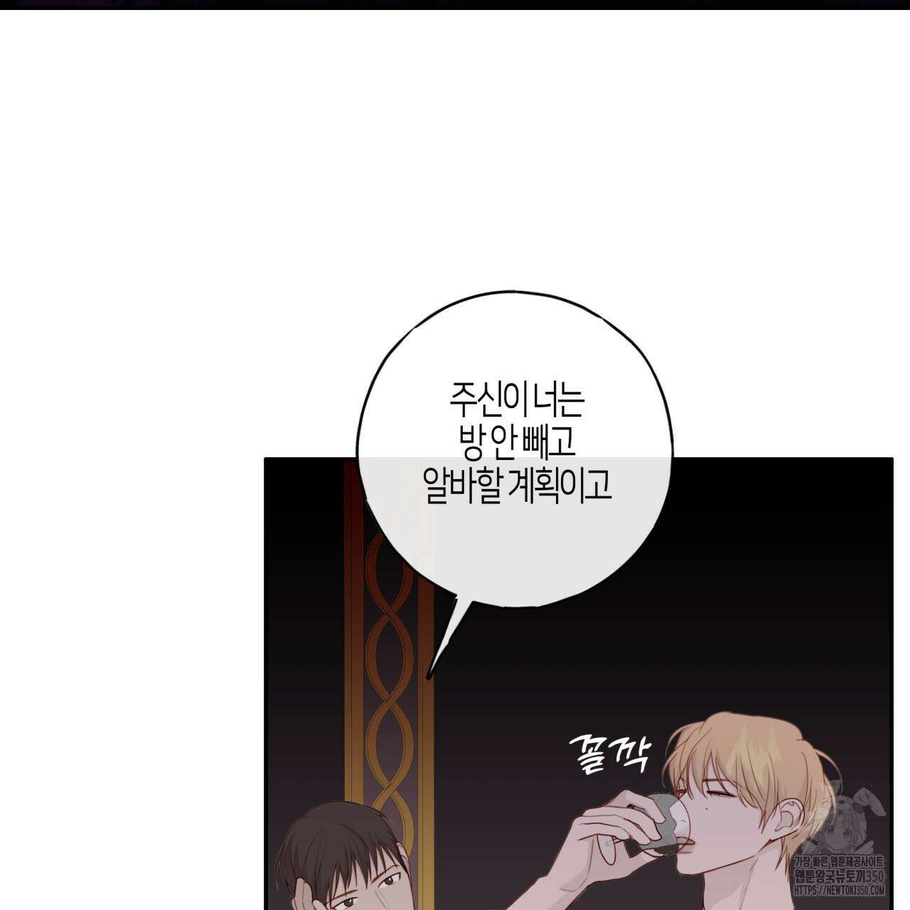 알파친구 38화 3