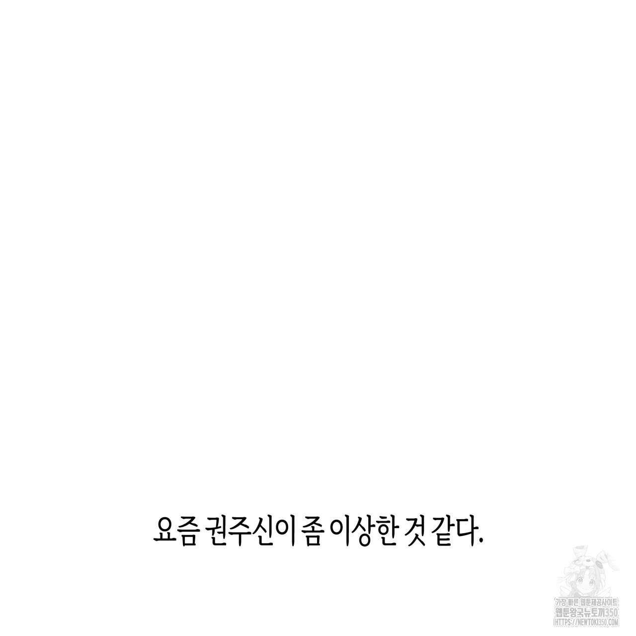 알파친구 38화 13