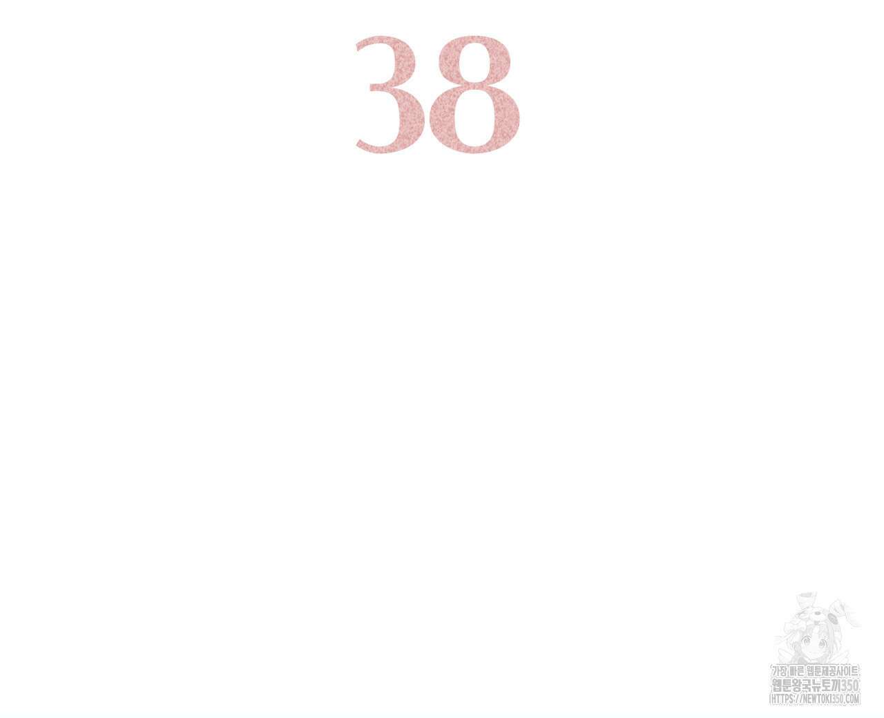 알파친구 38화 16