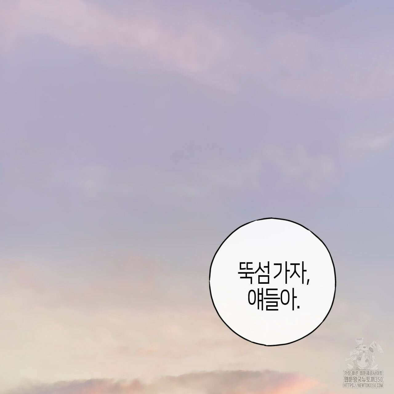 알파친구 38화 18