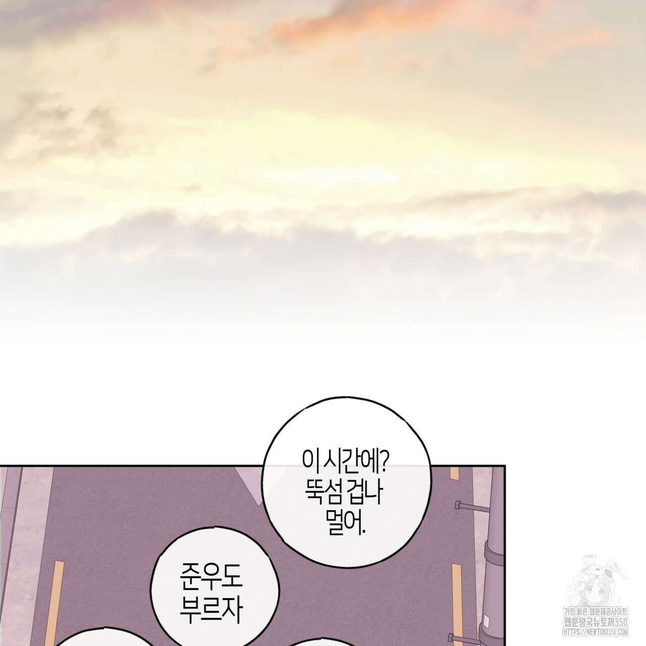 알파친구 38화 19