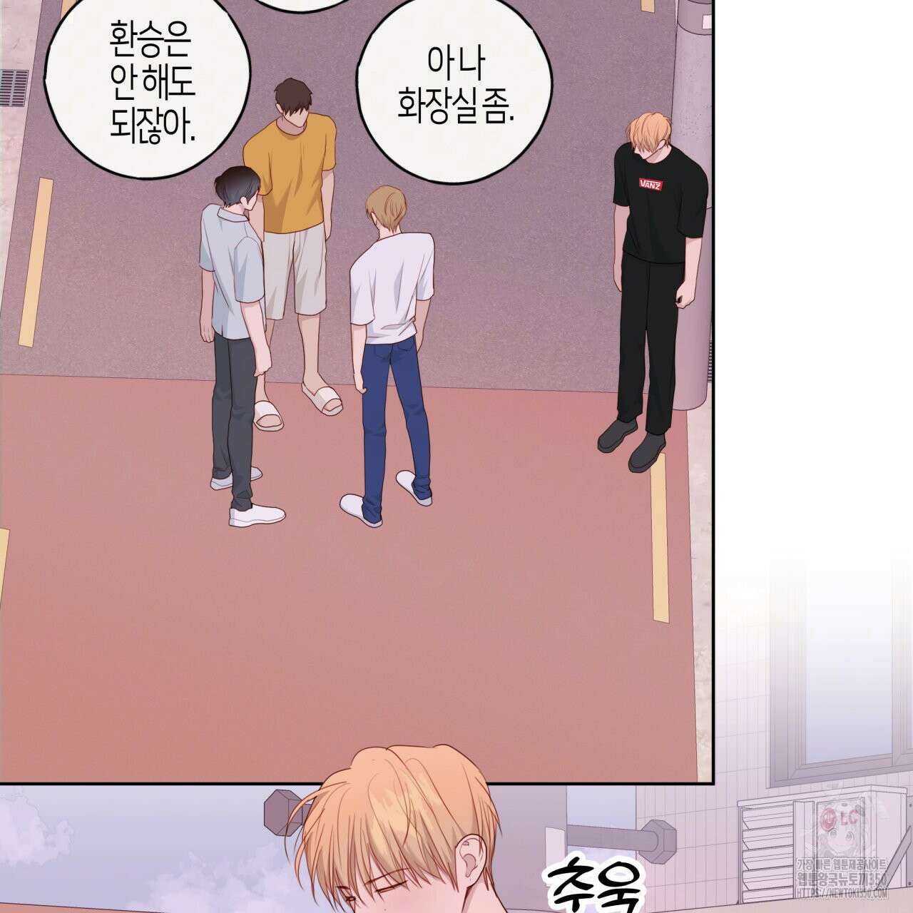 알파친구 38화 20