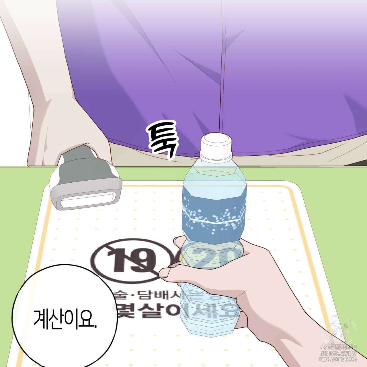 알파친구 38화 28