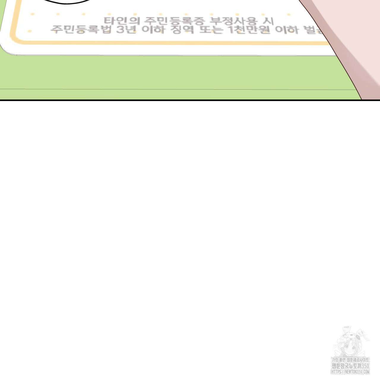 알파친구 38화 29