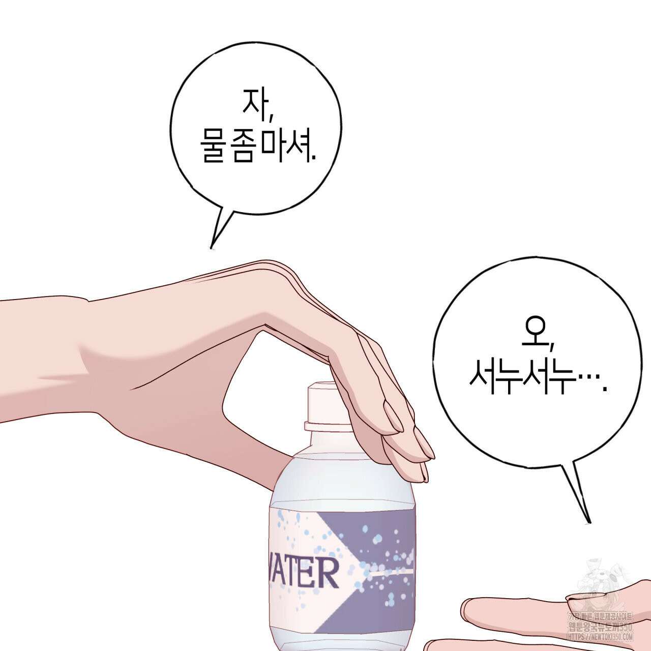 알파친구 38화 30