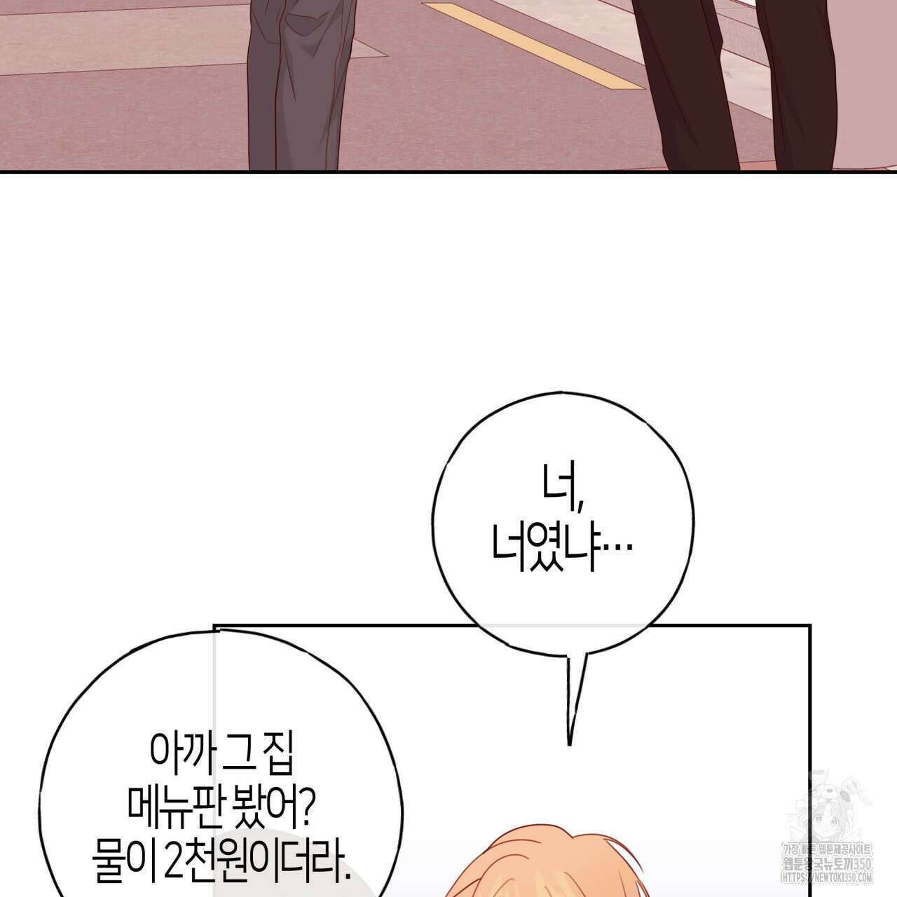 알파친구 38화 37