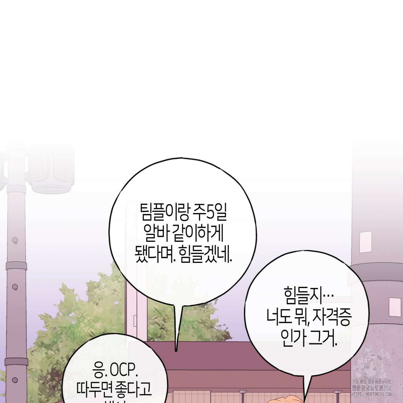 알파친구 38화 39