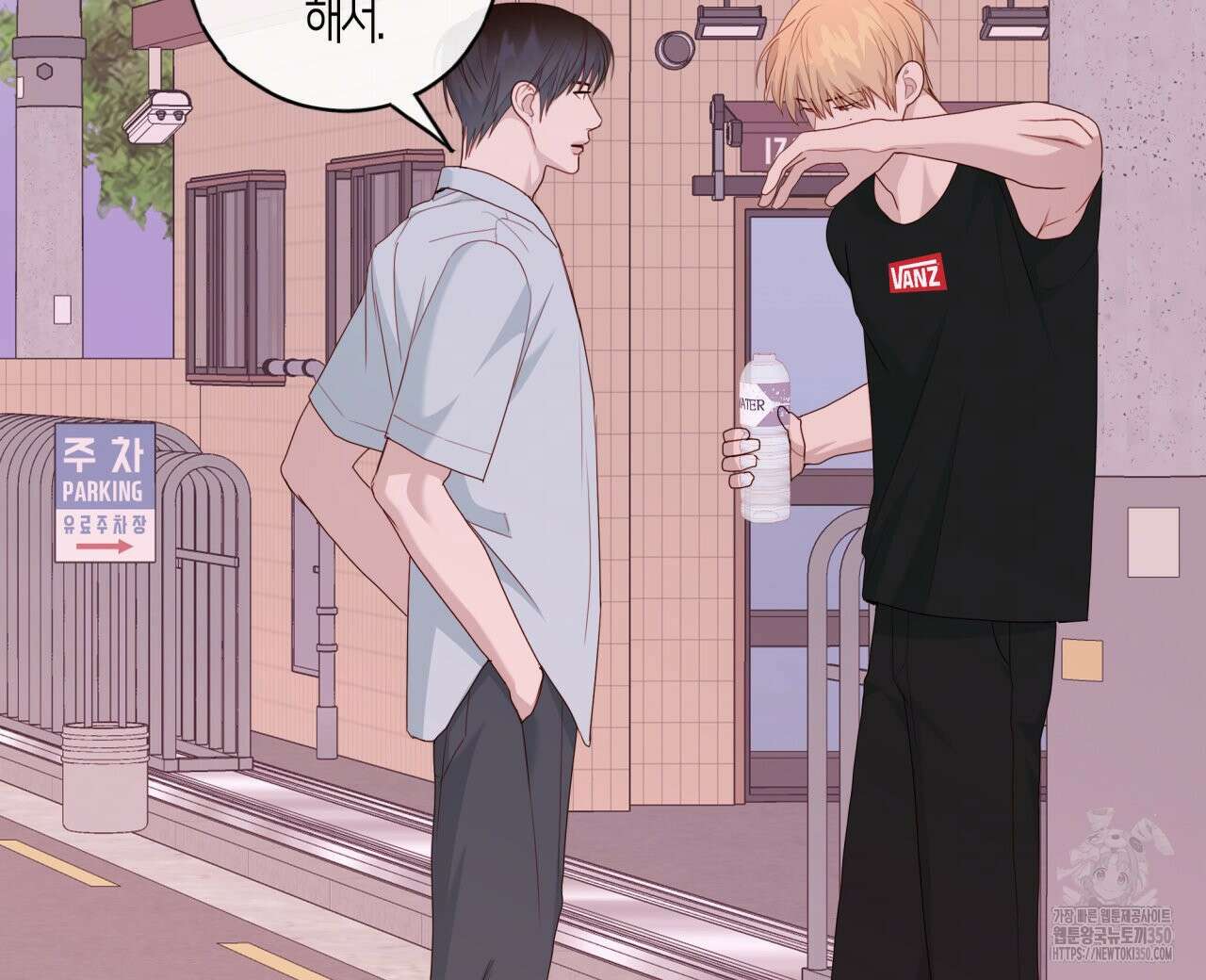 알파친구 38화 40