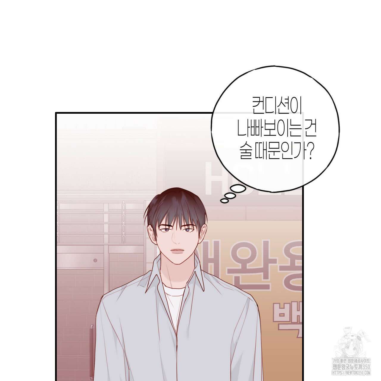 알파친구 38화 43