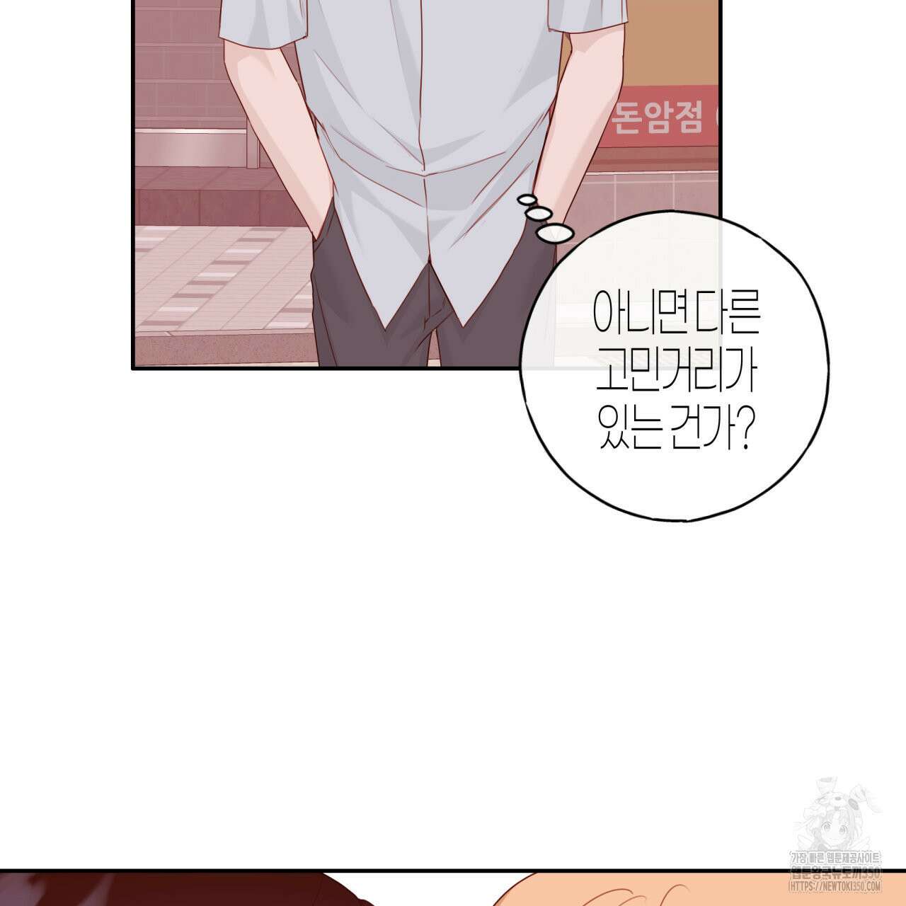 알파친구 38화 44