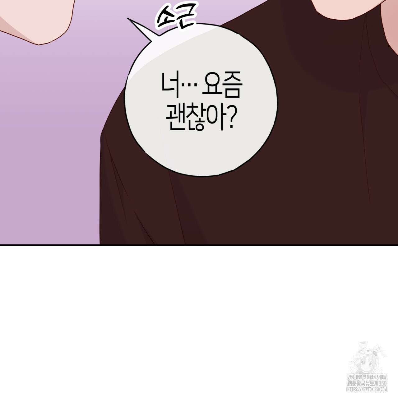 알파친구 38화 46