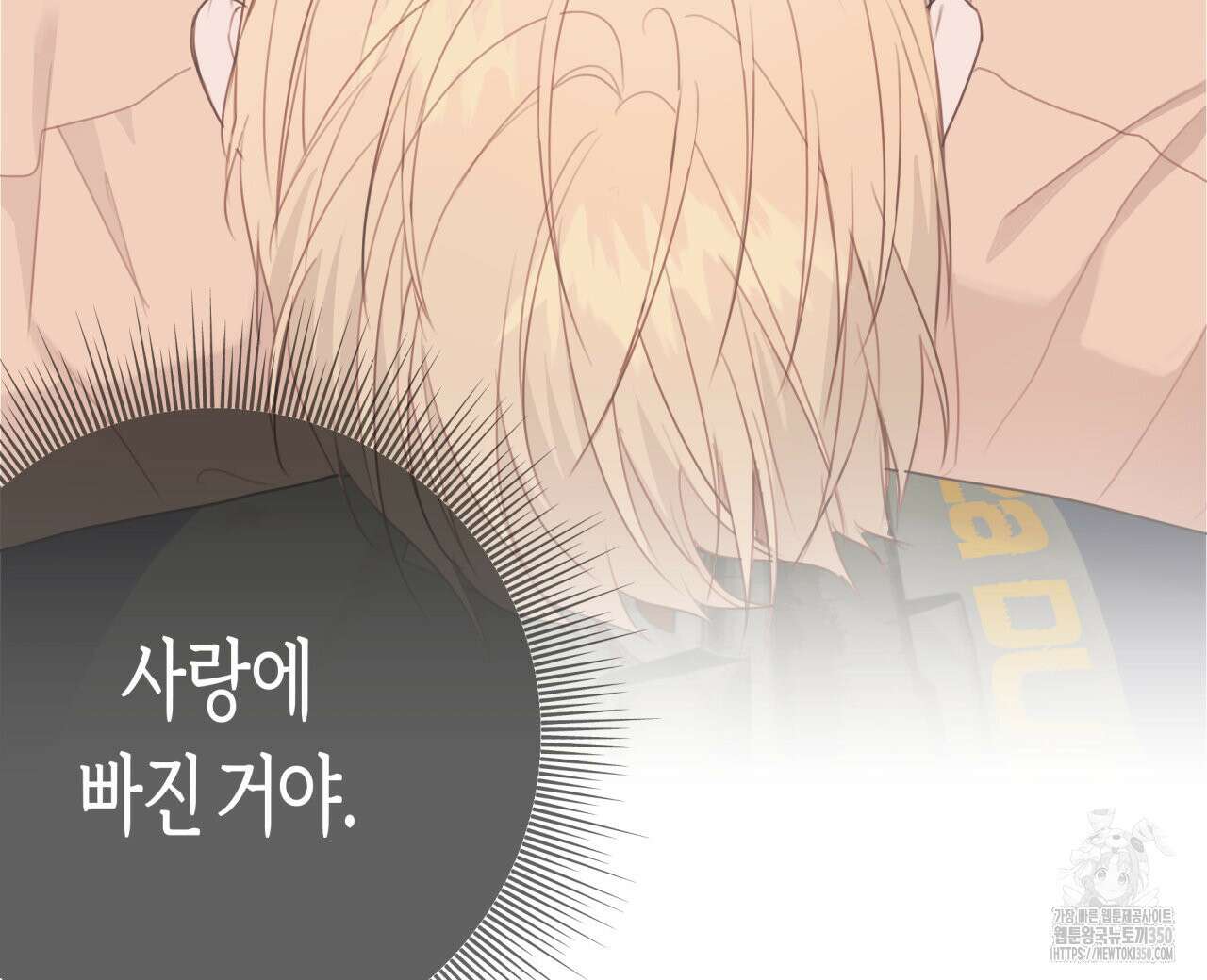 알파친구 38화 48