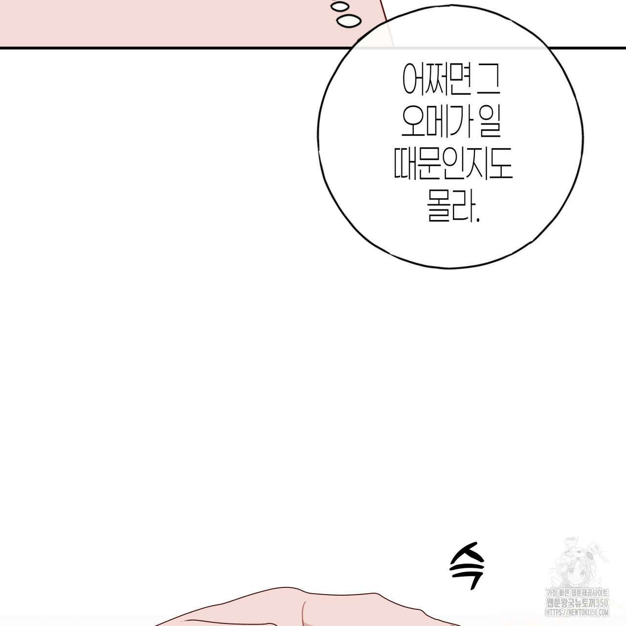 알파친구 38화 50